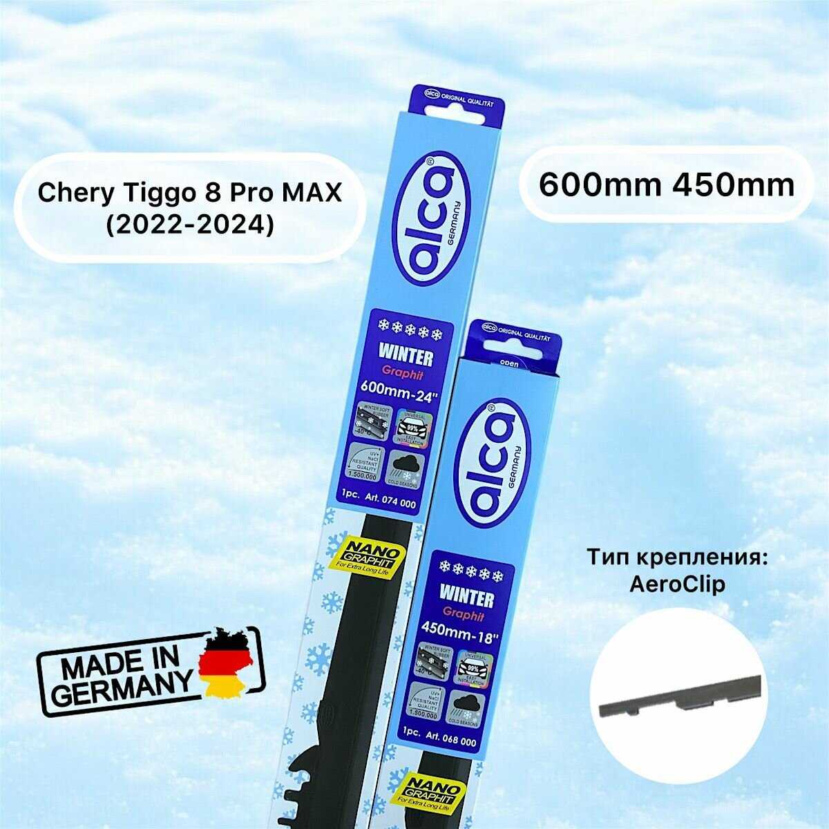 Зимние дворники Chery Tiggo 8 Pro Max AeroClip