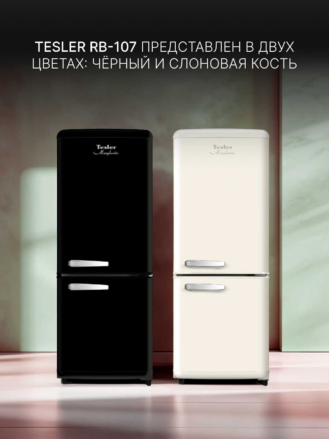 Холодильник TESLER RT-110 фотография 1