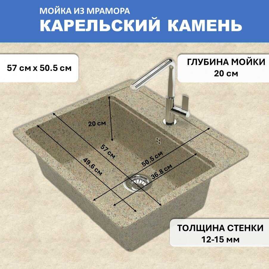 Кухонная мойка Карельский камень Модель 9 (570505) (Q4) фотография 20