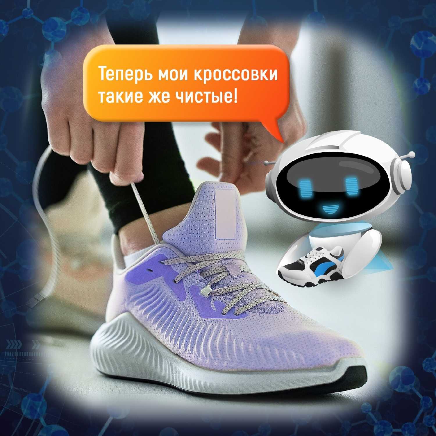 Средство для стирки обуви и кроссовок Salton CleanTech (250 мл) фотография 15