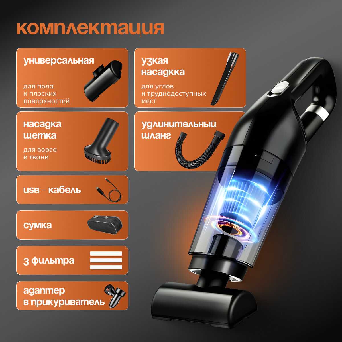 Пылесос для автомобиля RADIANCE SKY фотография 5