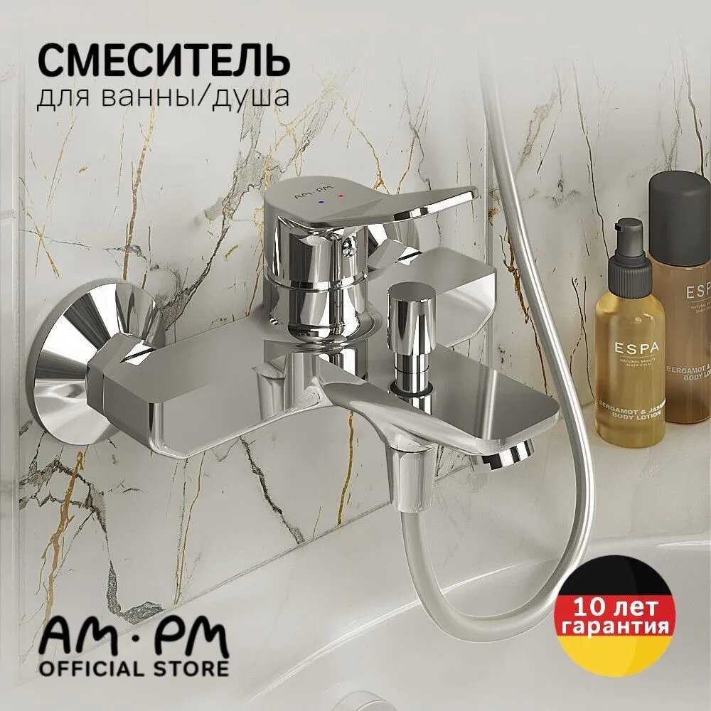 Смеситель для ванны с душем AM.PM Brava (с коротким изливом) фотография 26