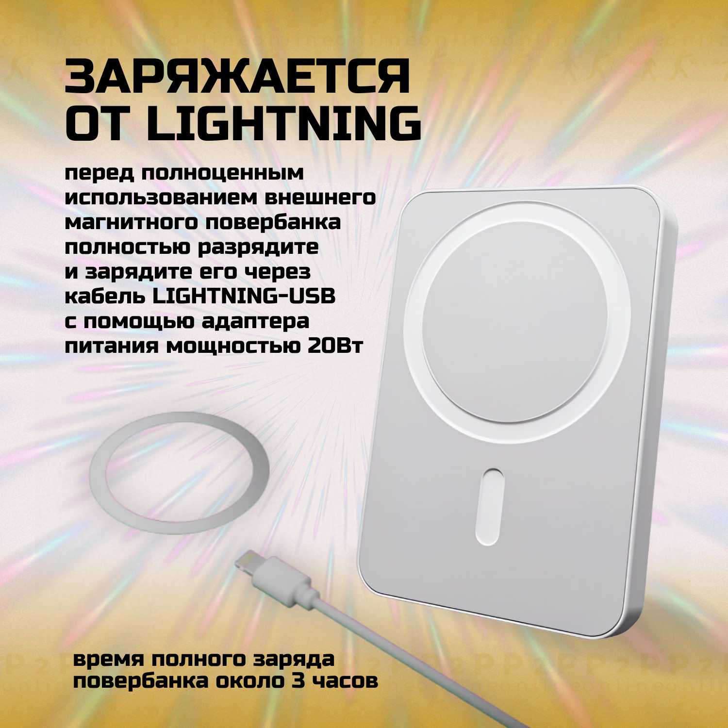 Беспроводной повербанк Внешний PowerBank MagSafe 10000 мАч фотография 6