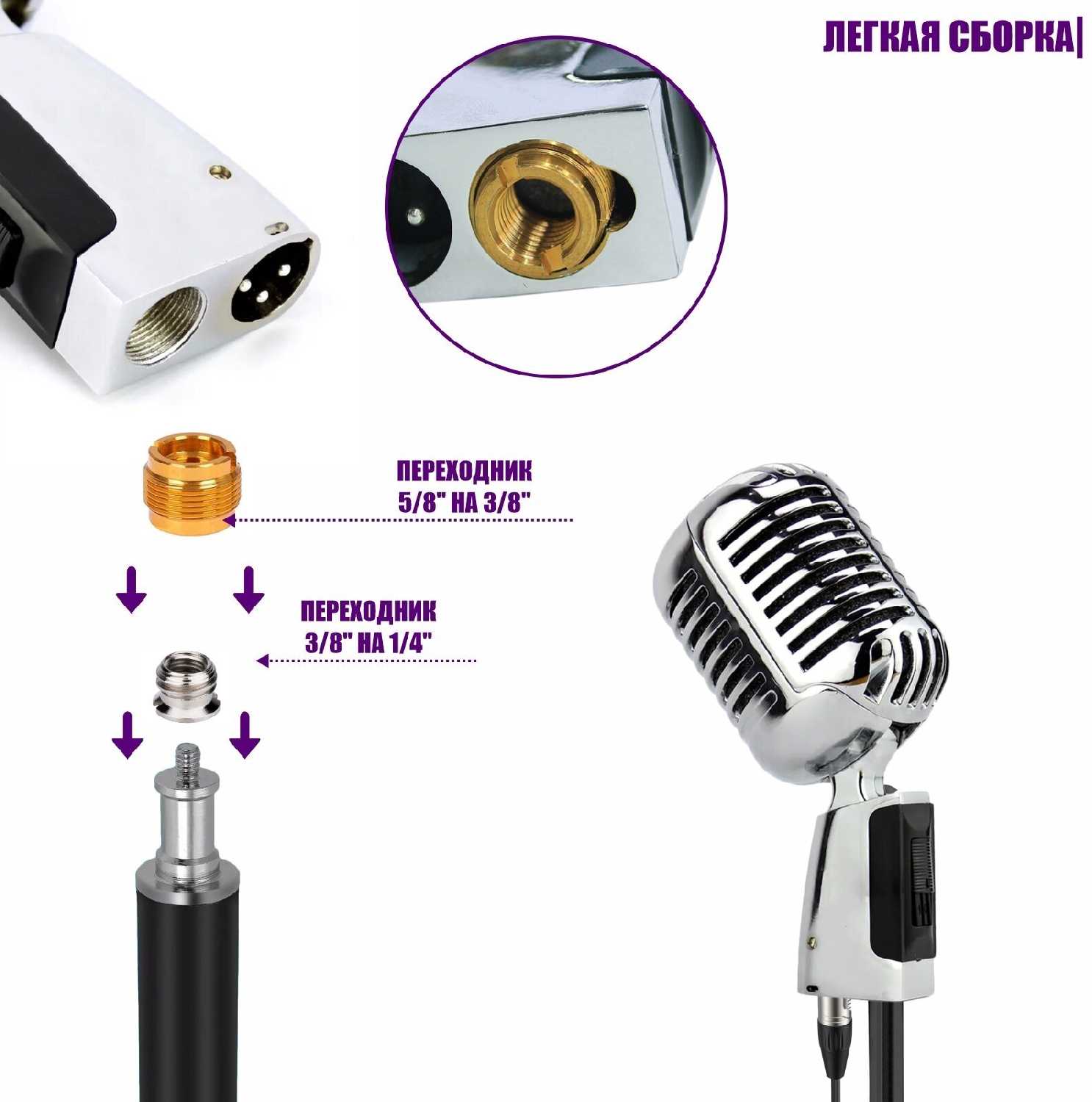 Микрофон JBH Микрофон винтажный (JBH) фотография 10