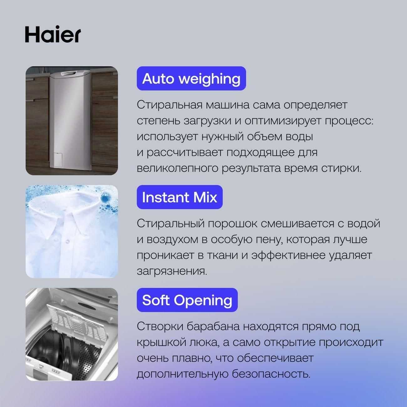 Стиральная машина Haier RTXS G584TMHR-07 фотография 3