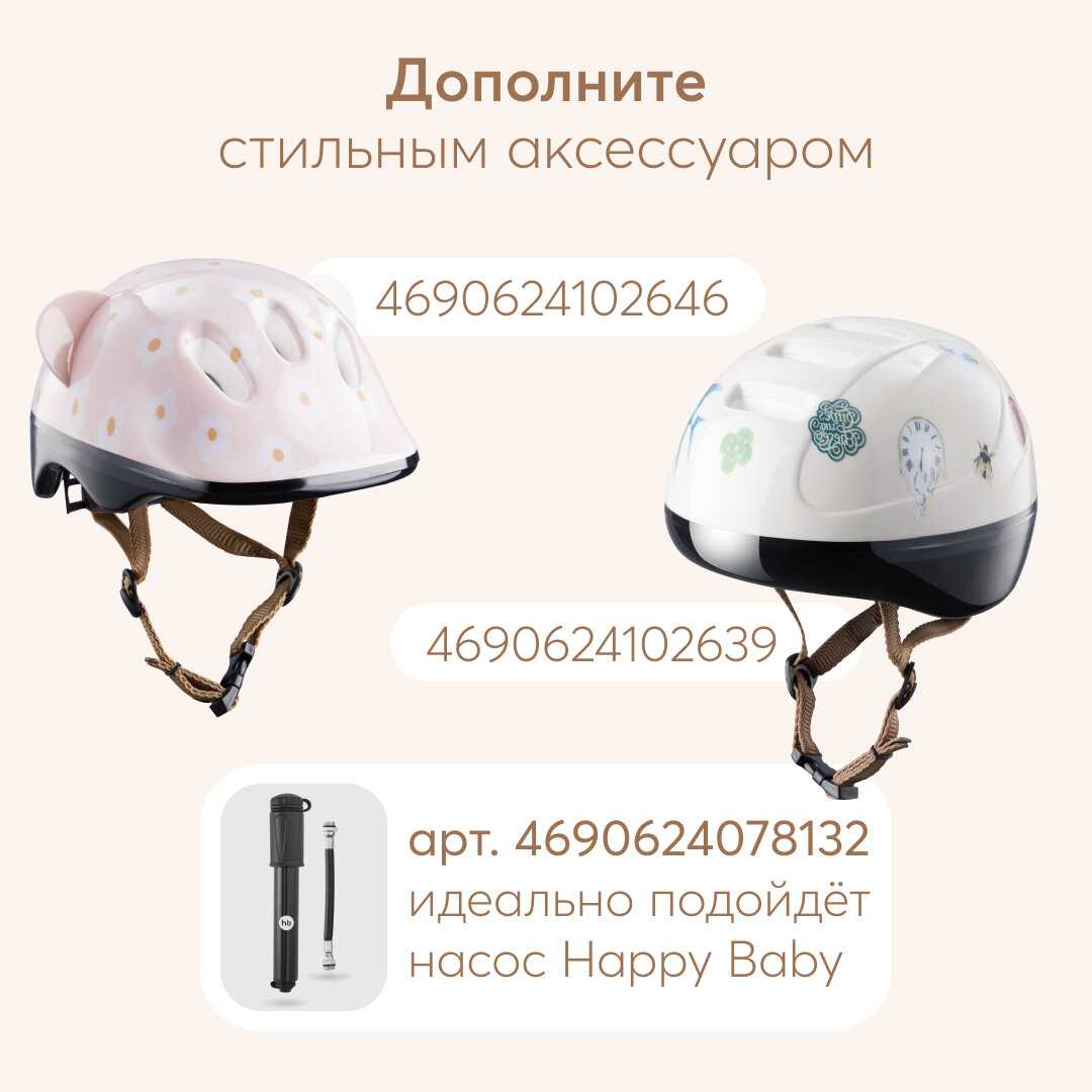 Велосипед детский Happy Baby RINGO фотография 14