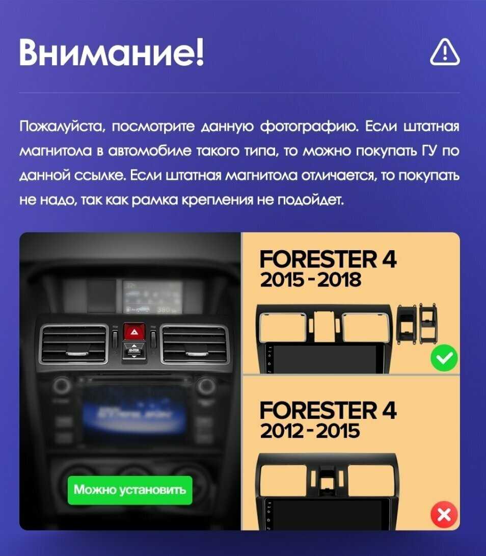 Магнитола TEYES SUBARU FORESTER (CC3) фотография 3