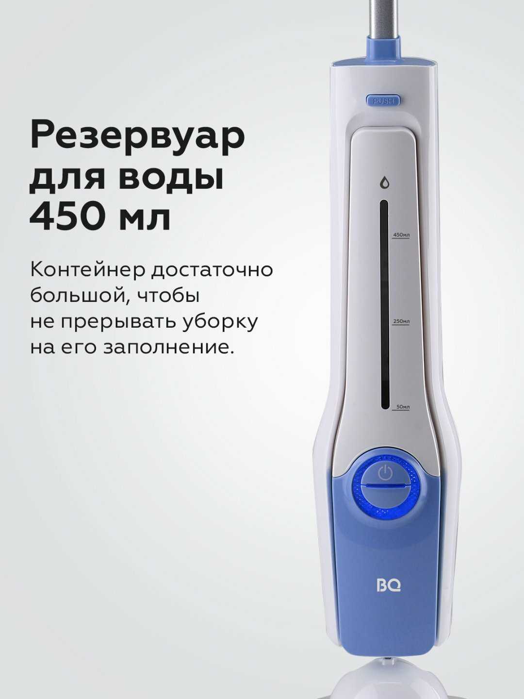 Пароочиститель BQ (Bright&Quick) SM1001 фотография 25