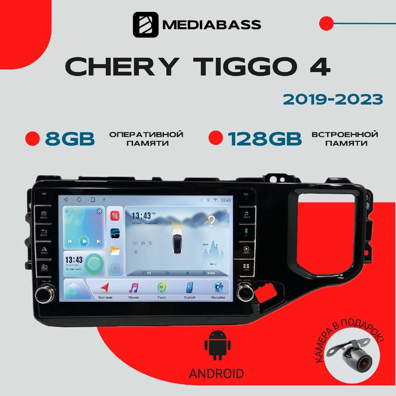 Магнитола Chery Tiggo 4 (8/128ГБ) фотография 18