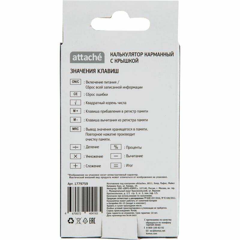 Калькулятор Attache (AEP-101) фотография 7