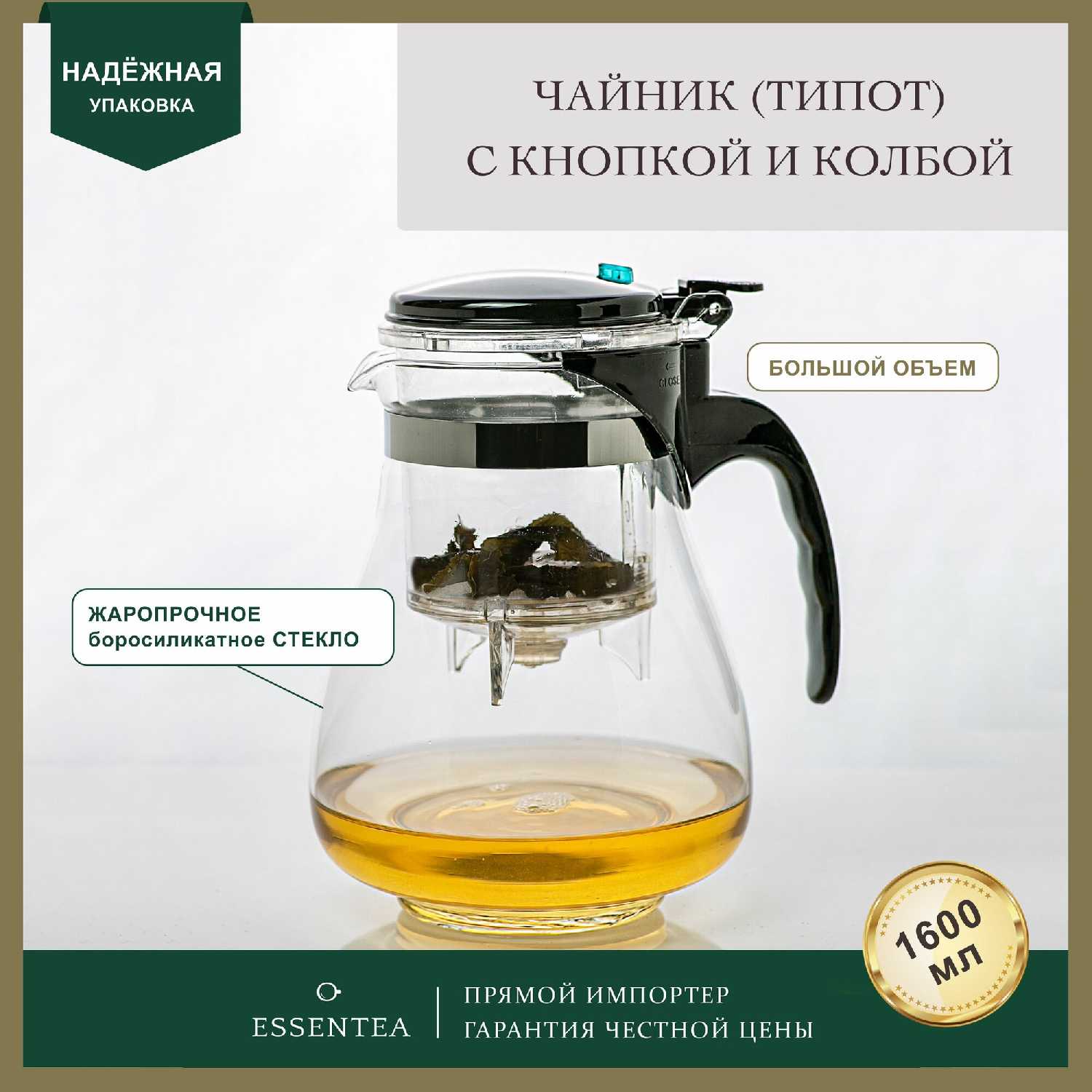 Чайник заварочный Essentea Гунфу (teapot) фотография 12