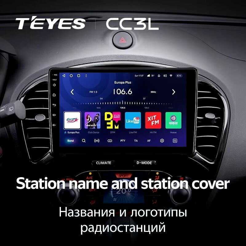 Магнитола Nissan Teyes CC3L (4/32GB) фотография 6