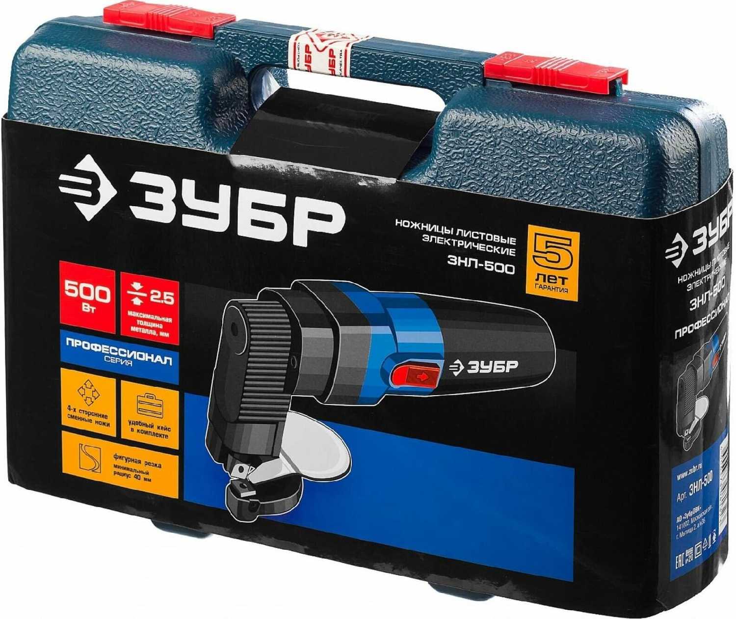 Листовые электрические ножницы ЗУБР ЗНЛ-500 фотография 9