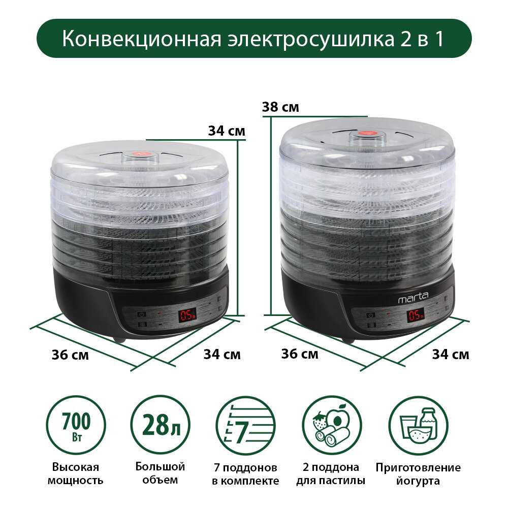 Сушилка для фруктов и овощей MARTA MFD-8207PS (9 поддонов) фотография 8