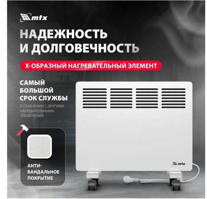 Конвектор электрический Matrix Конвектор (98124) фотография 8