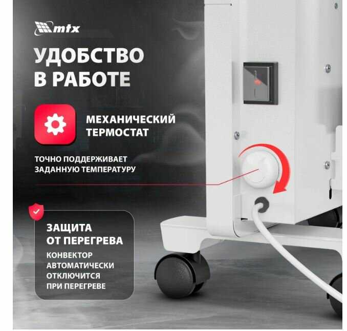 Конвектор электрический Matrix Конвектор (98124) фотография 9