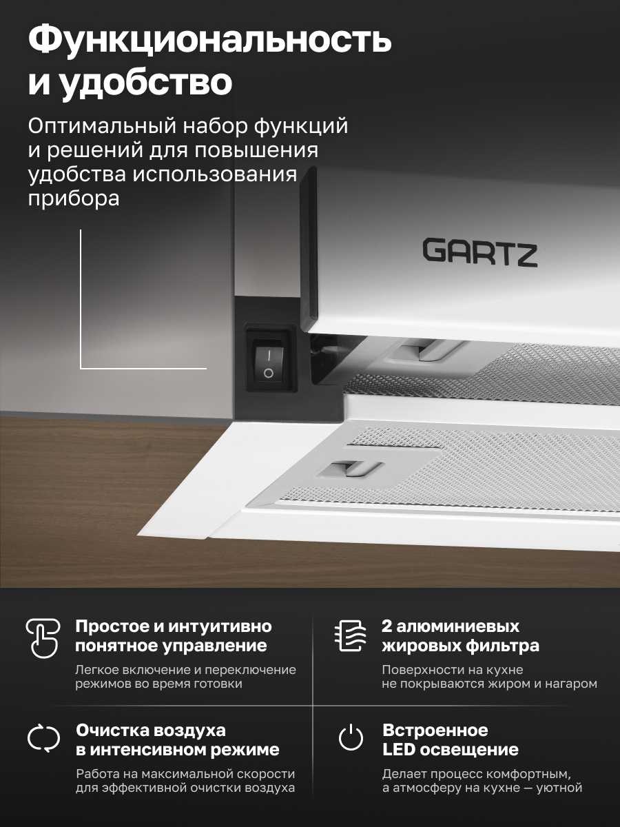 Вытяжка телескопическая GARTZ HBT610B T-air фотография 21