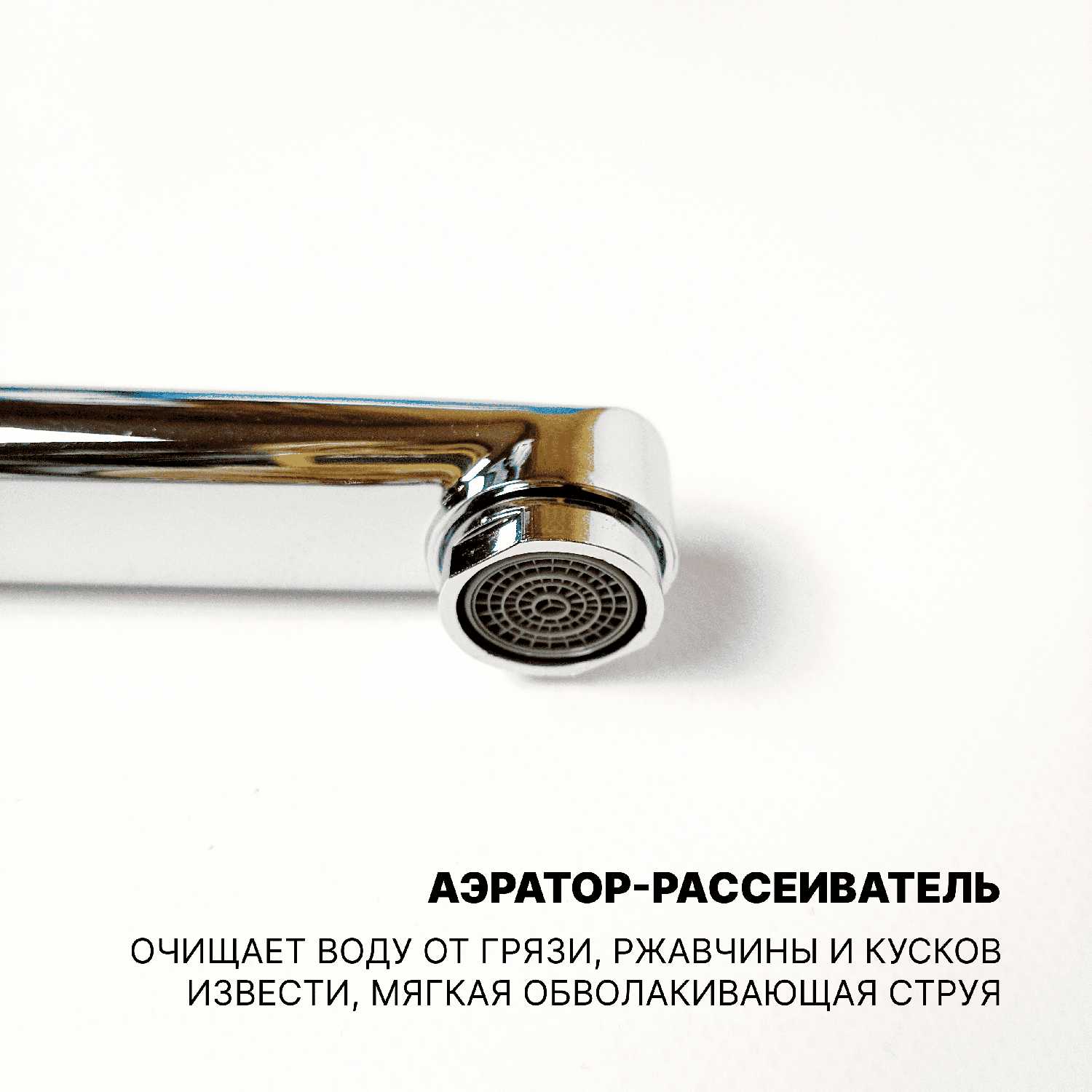 Смеситель Potato P2201 фотография 6