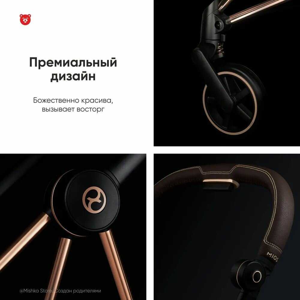 Коляска Cybex Mios III фотография 8