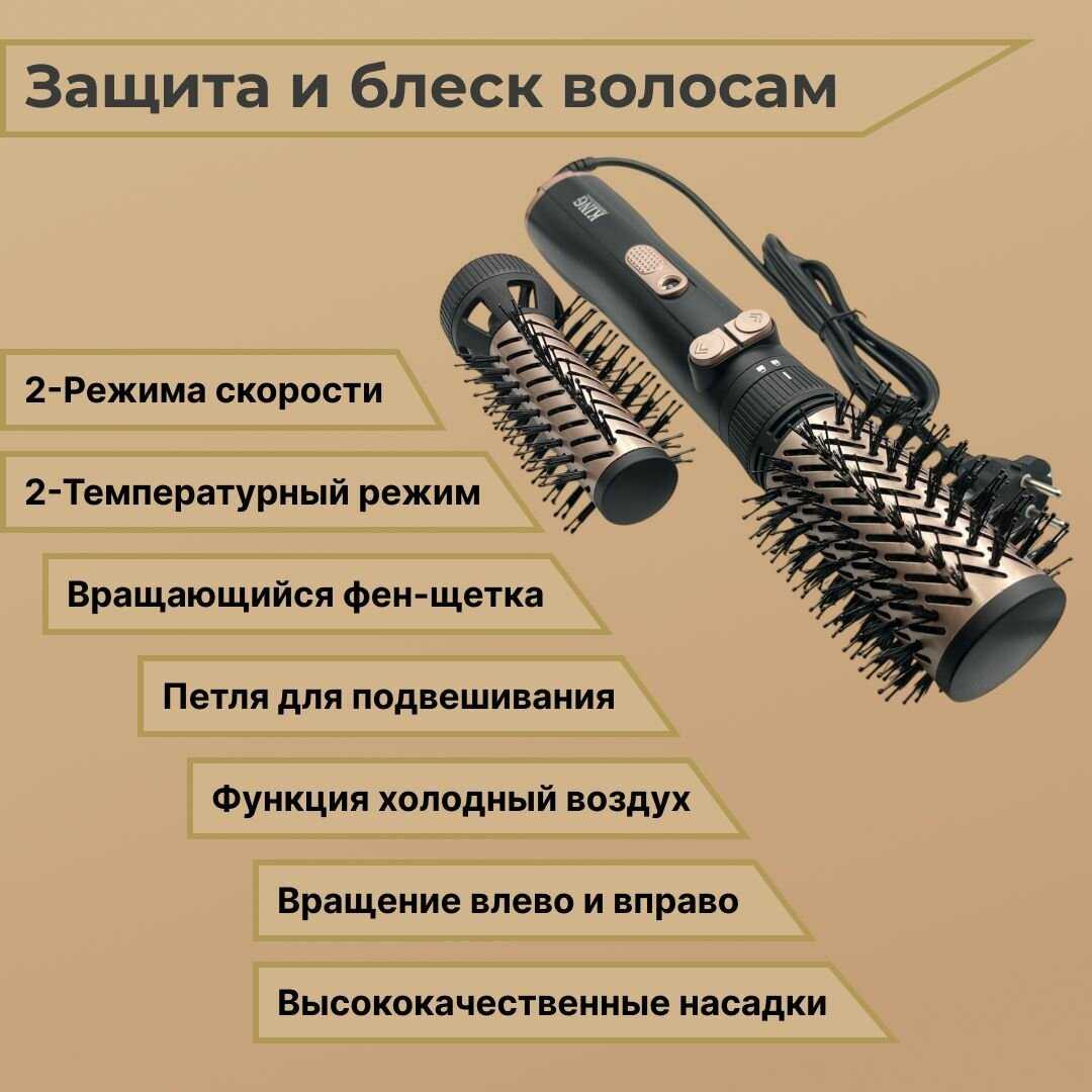 Фен-Щетка для волос KING Фен-Щетка для волос KING KP-6033 фотография 3