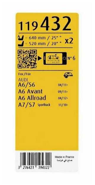 Щетка стеклоочистителя бескаркасная SWF VisioFlex 119432, 2 шт. фотография 2