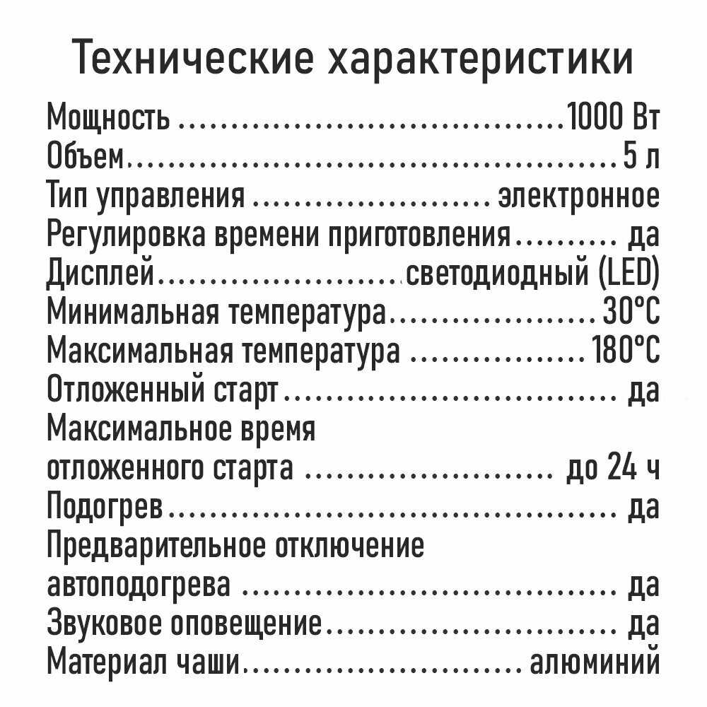 Мультиварка скороварка Мультиповар фотография 10