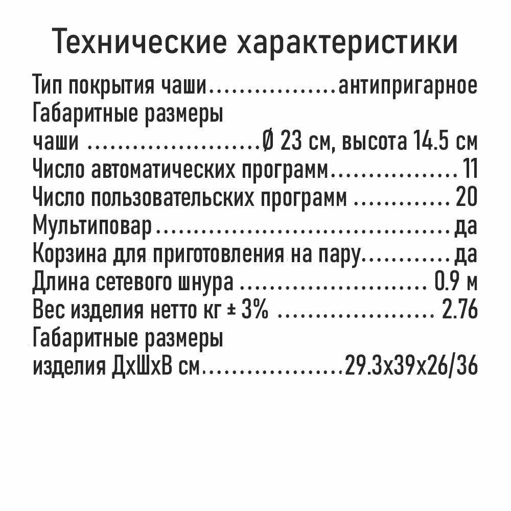 Мультиварка скороварка Мультиповар фотография 11