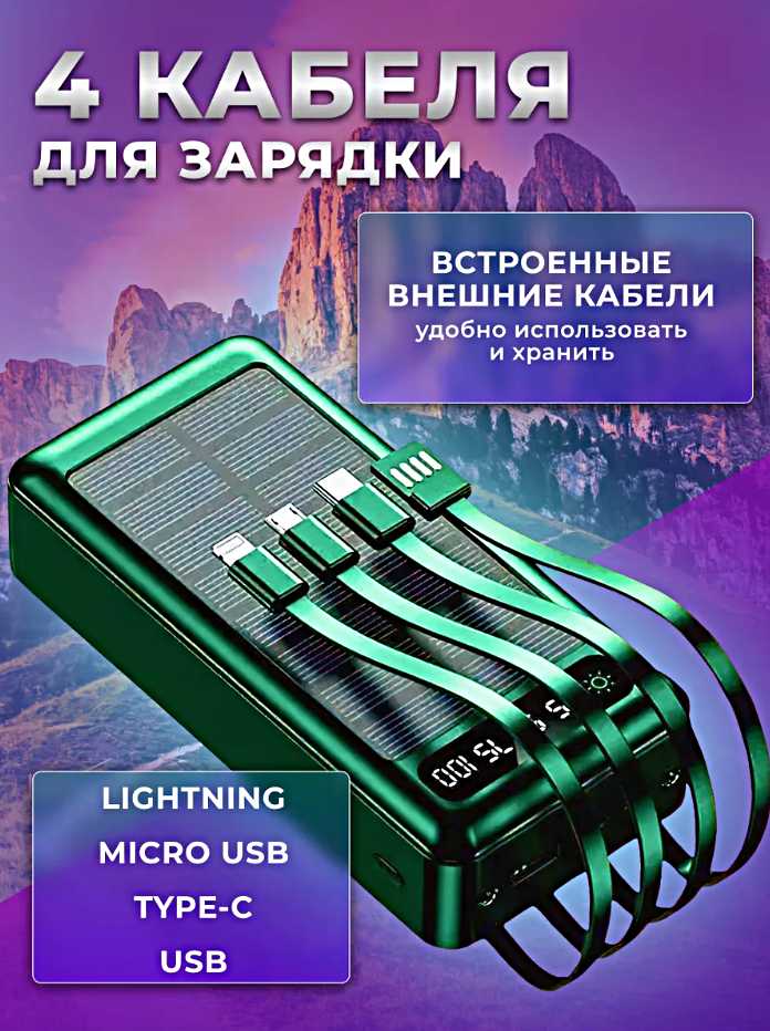 Портативный внешний аккумулятор POWER BANK 50000 mAh фотография 1