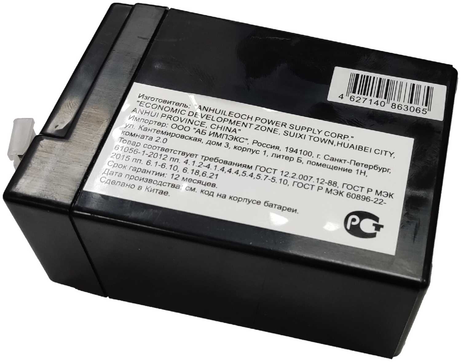 Аккумулятор Leoch DJW 6045 6В 4,5А/ч фотография 1