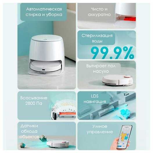Робот-пылесос со станцией самоочистки Xiaomi Mijia Robot Vacuum Floor Sweeper and Washer (MJSTP) CN, белый фотография 2