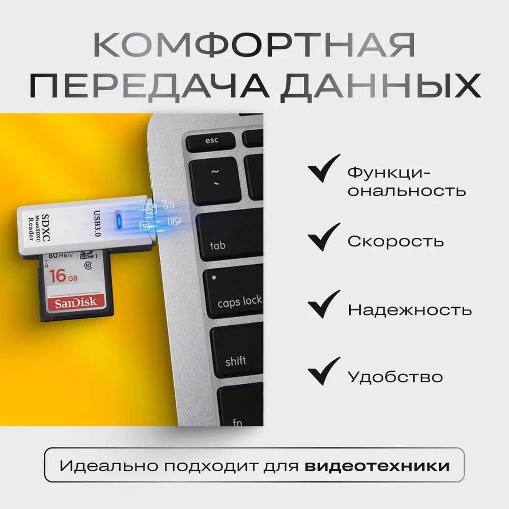 Картридер USB 3.0 для Micro SD-SD, TF, переходник для флеш-карт, белый фотография 1