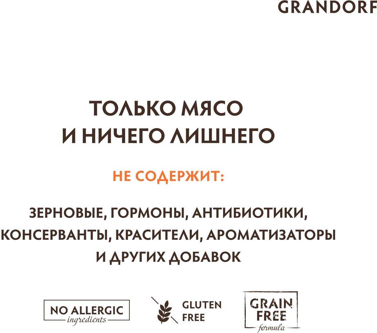 Корм для кошек Grandorf беззерновой с курицей и тунцом фотография 5