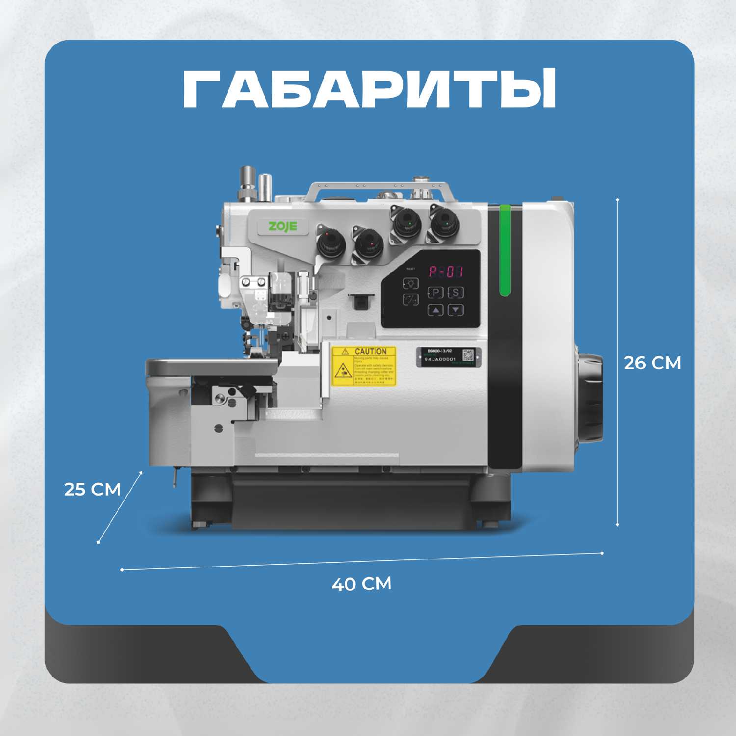 Оверлок ZOJE B9000-13/02 фотография 3