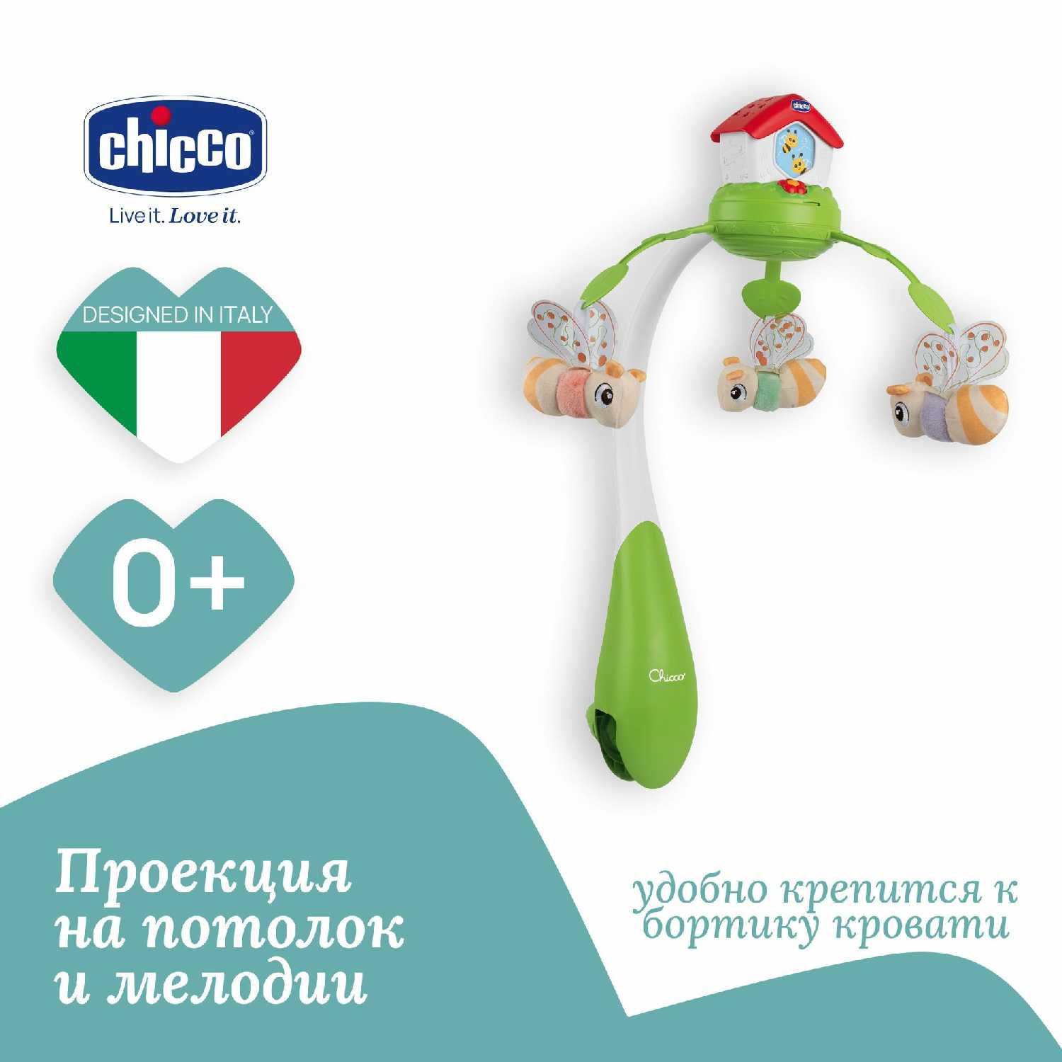 Механический мобиль Chicco Пчелиный домик фотография 6