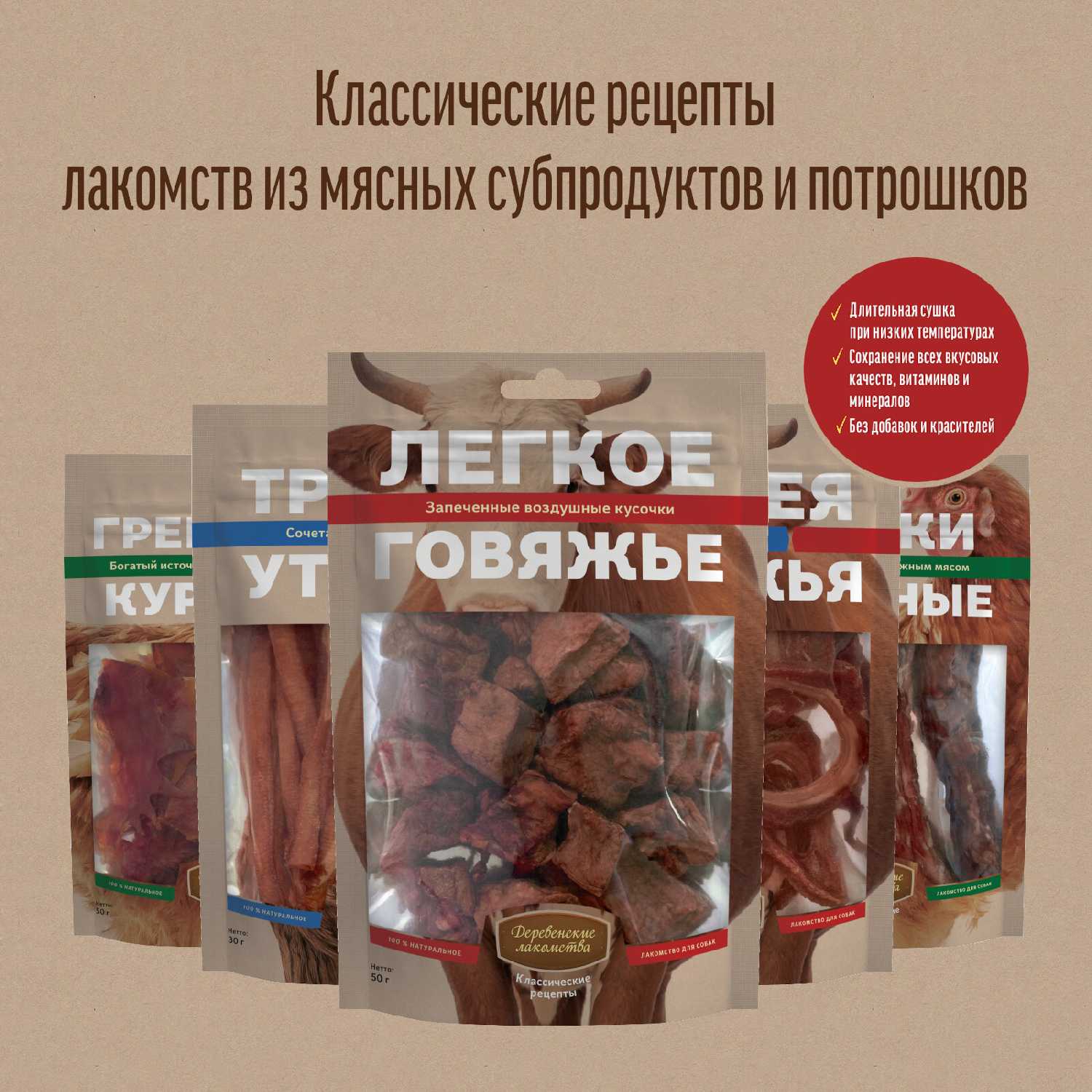 Лакомство для собак Деревенские лакомства Трахея говяжья с мясом курицы фотография 11