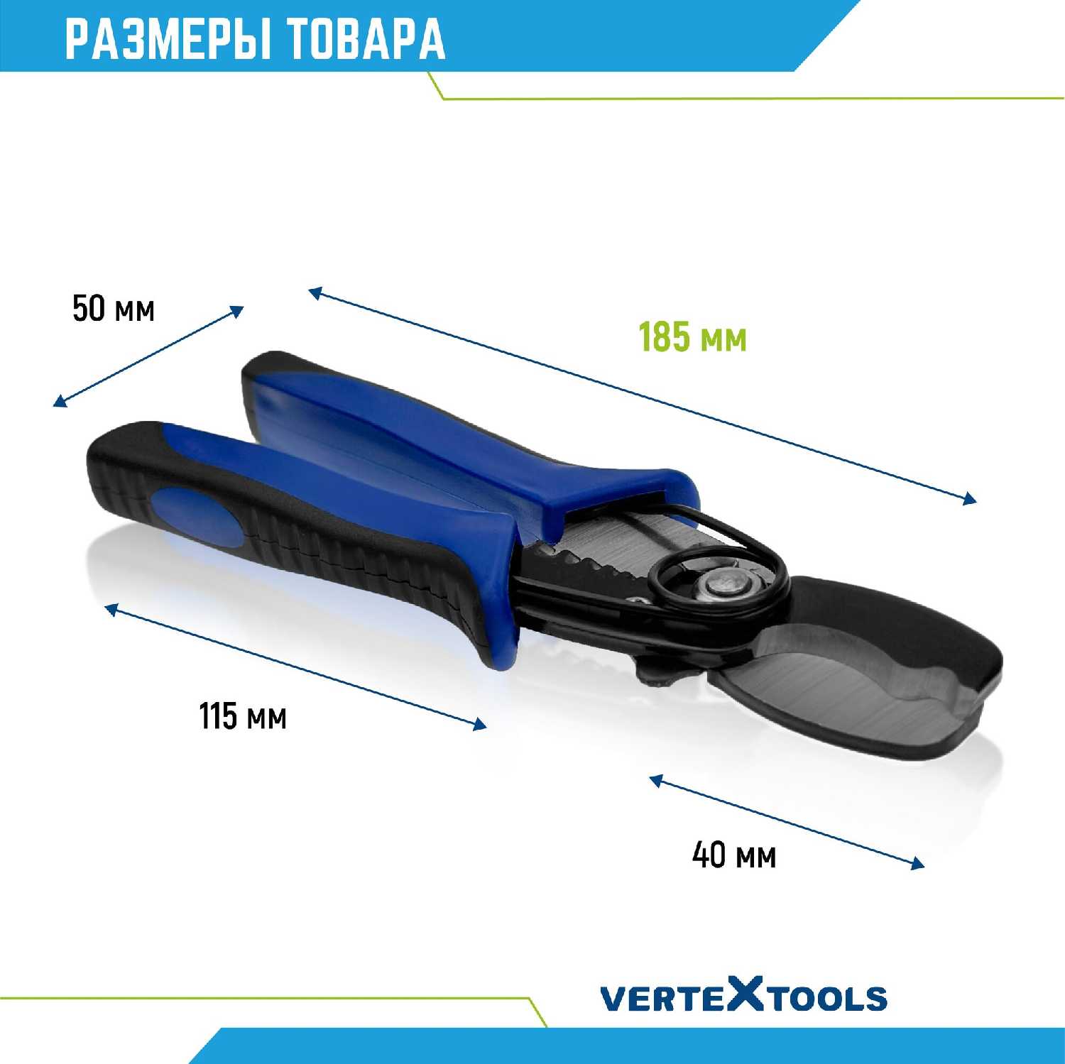 Кабелерез VertexTools Кабелерез многофункциональный для резки и зачистки проводов (185 мм) фотография 2