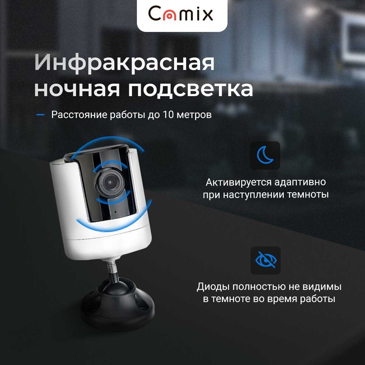 Камера видеонаблюдения WiFi IP Camix Q19S фотография 5