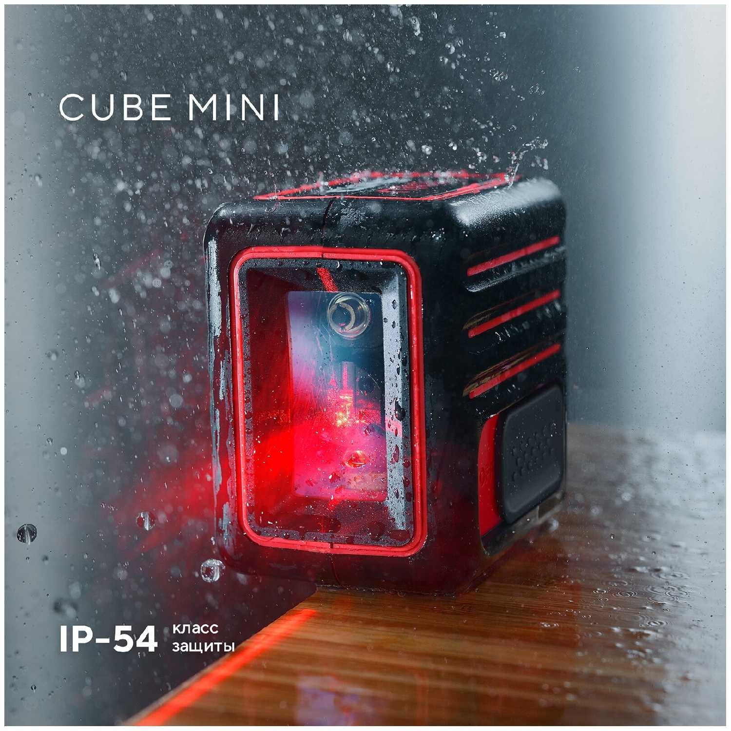 КОМПЛЕКТ Уровень ADA Cube MINI Basic Edition + Дальномер ADA Cosmo MICRO 25 (А00690) фотография 14