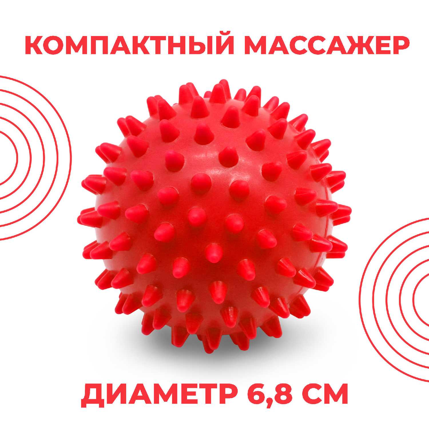 Мячик массажный Boomshakalaka с шипами (диаметр 6,8 см) фотография 9