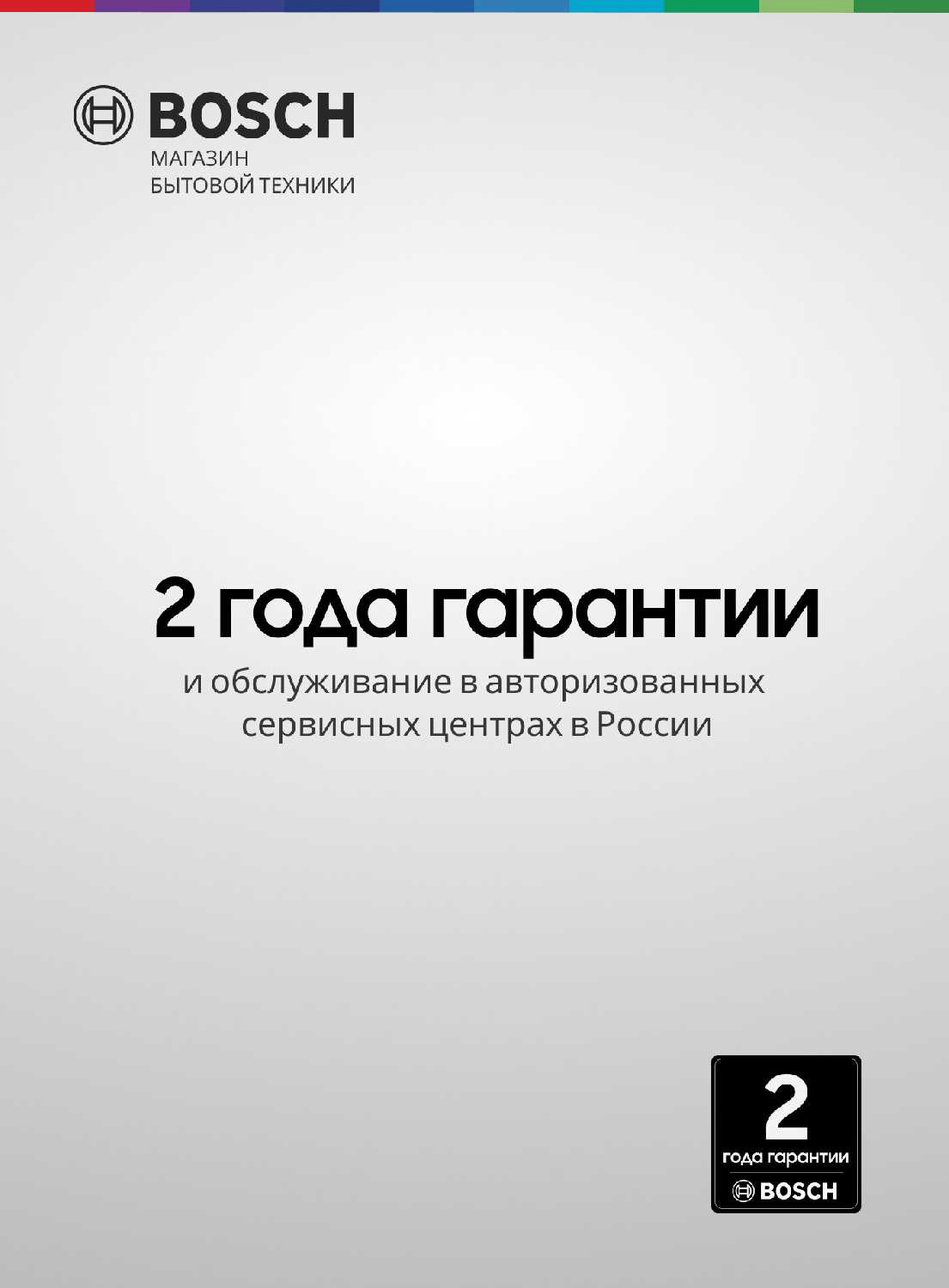 Компактный духовой шкаф с СВЧ Bosch CMG978NB1 фотография 8