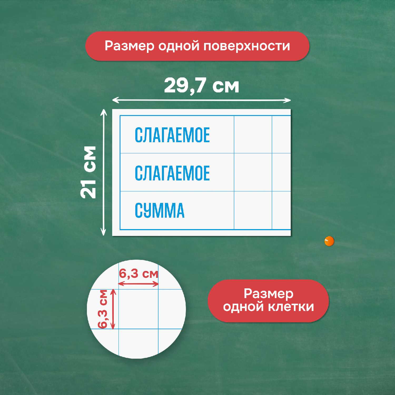 Магнитные таблички Месяцы учебного года фотография 13