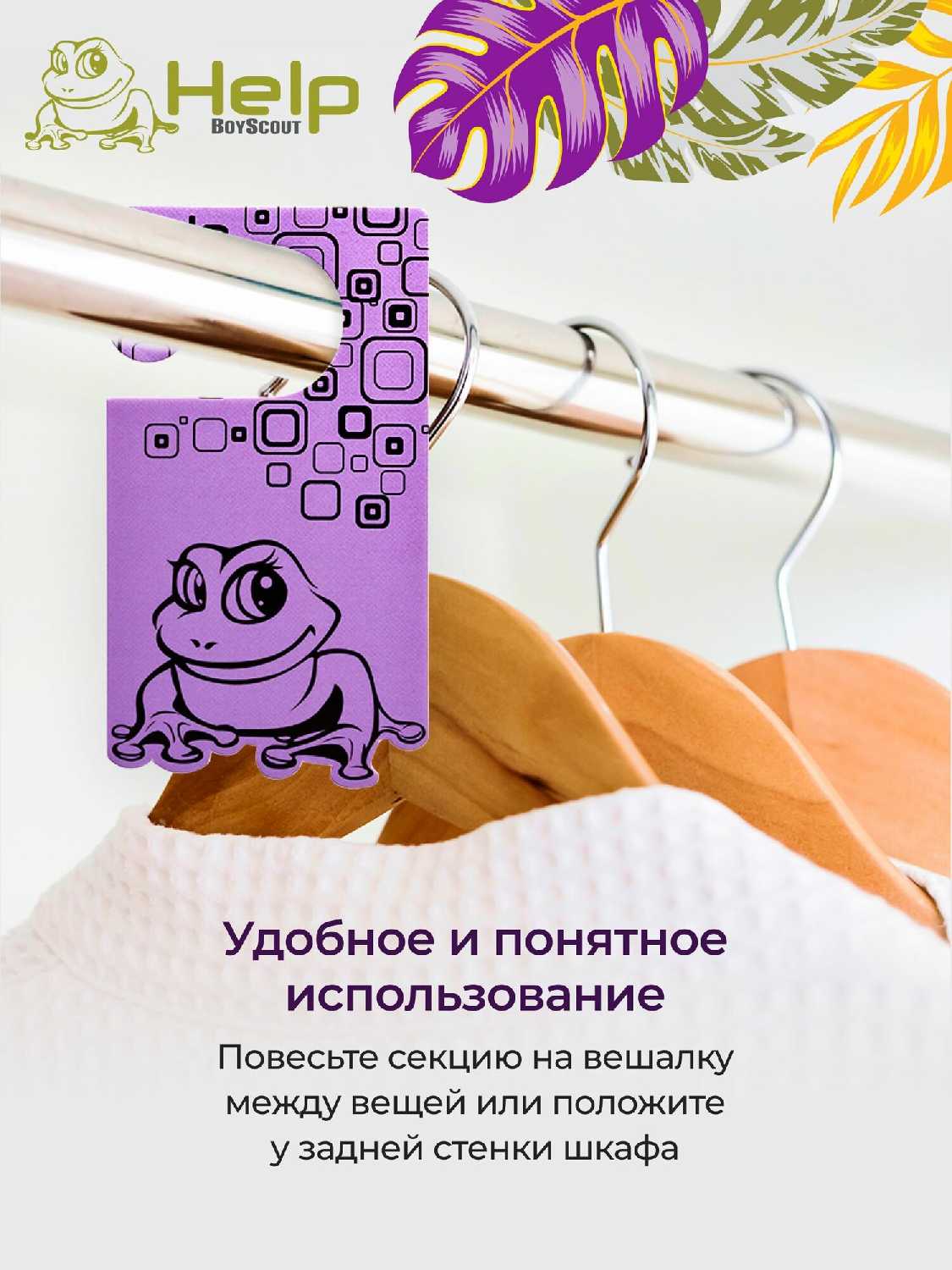 Набор от насекомых HELP Набор от насекомых (4 секции) фотография 20