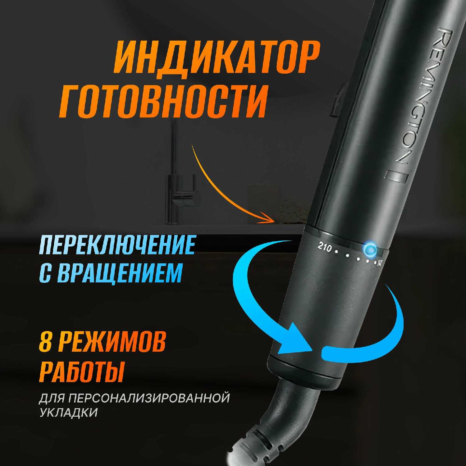 Щипцы для завивки Remington CI5538 фотография 10
