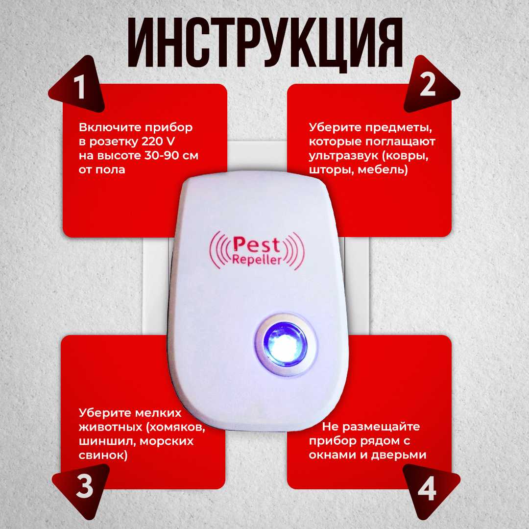 Отпугиватель грызунов и насекомых Ультразвуковой отпугиватель (2шт) фотография 3