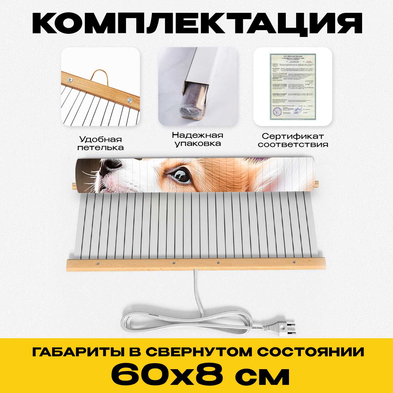 Обогреватель электрический инфракрасный настенный Totmart Картина интерьерная Котенок фотография 14
