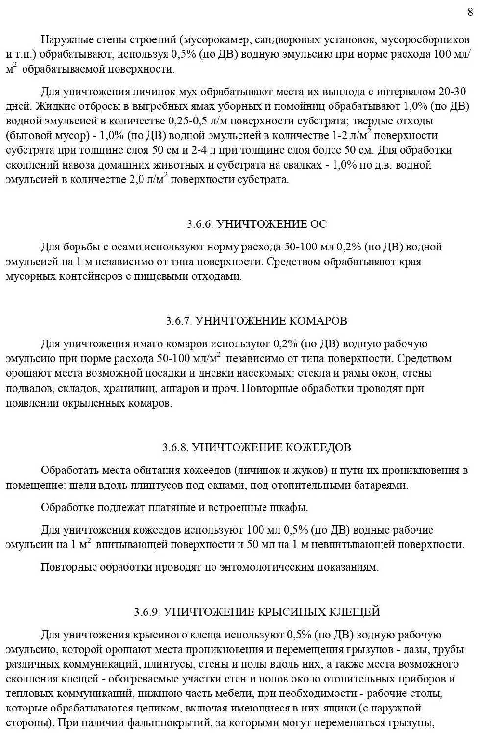 Средство Сульфокс (500мл) фотография 7