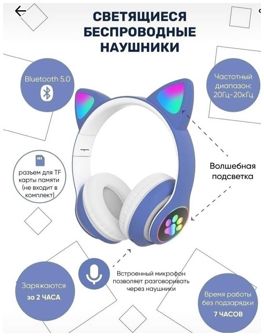 Беспроводные bluetooth наушники Cat Ear со светящимися кошачьими ушками и лапками LED, микрофон фотография 1