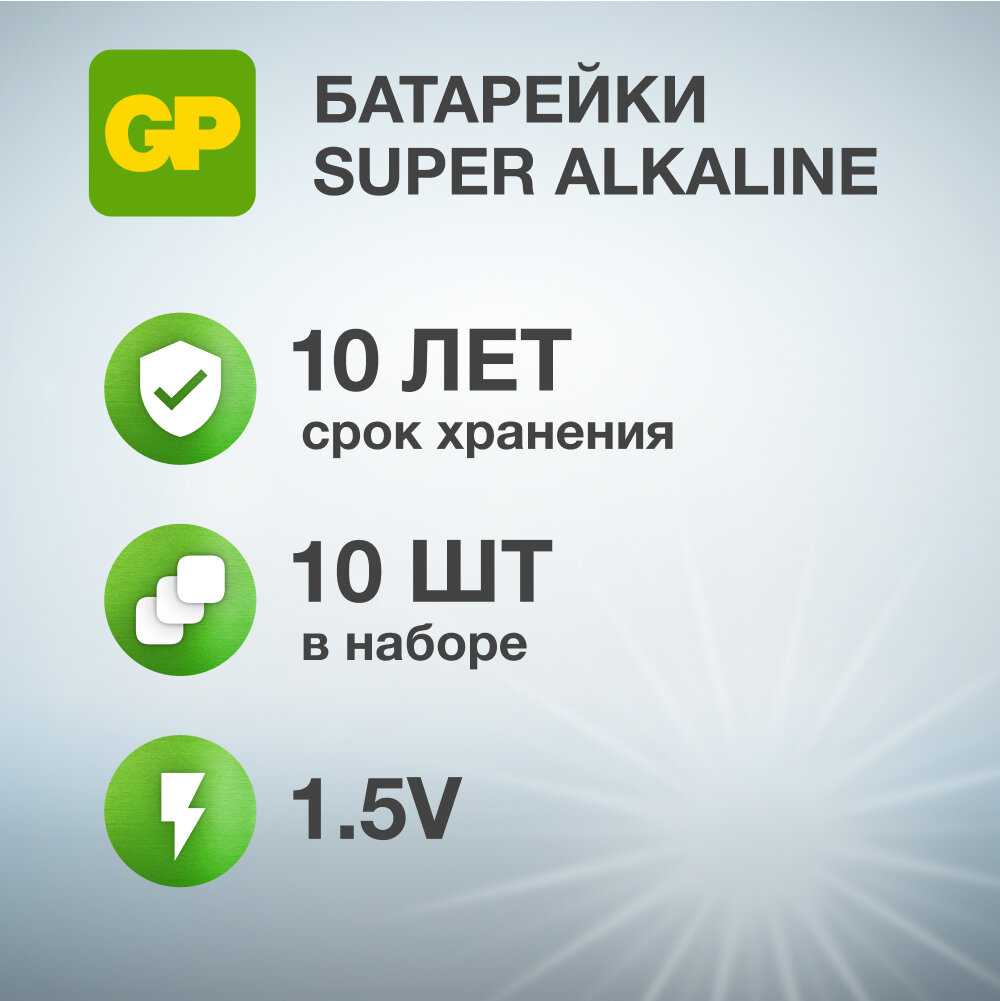 Батарейка GP (АА) фотография 2