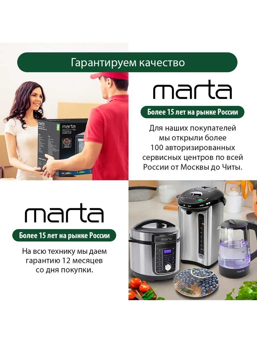 Блендер стационарный MARTA MT-1568 темный гранат фотография 2