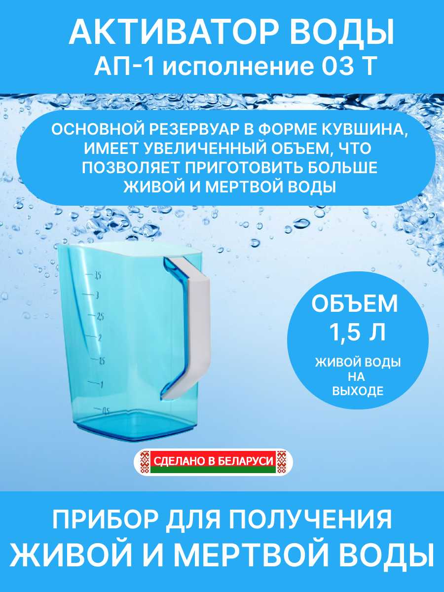 Акваприбор АП-1 (3T) фотография 6